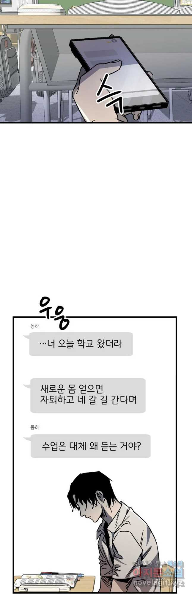 상추마켓 16화 - 웹툰 이미지 35