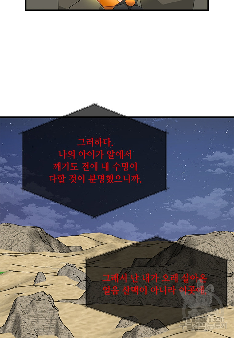 프리실라의 결혼 의뢰 130화(완결) - 웹툰 이미지 2