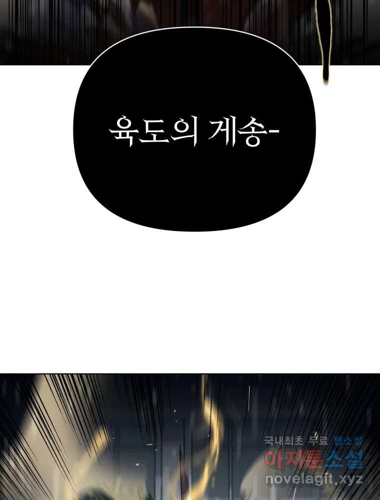 말이 씨가 된다 7화 - 웹툰 이미지 35