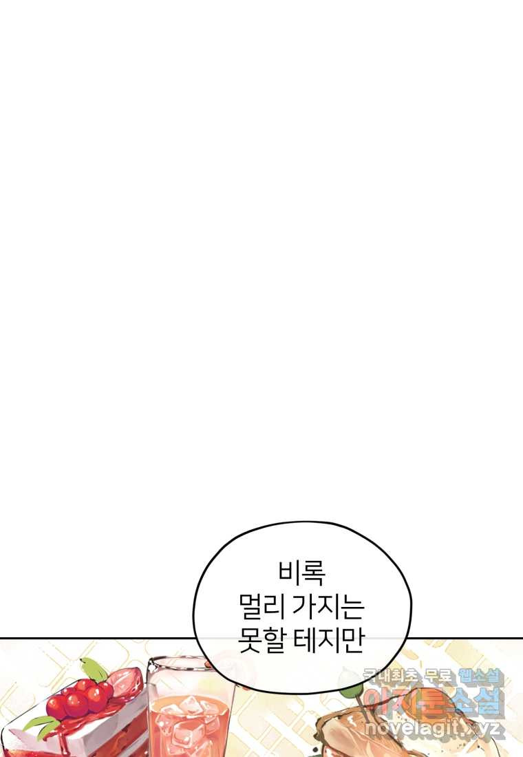 정령왕의 딸 136화 - 웹툰 이미지 58