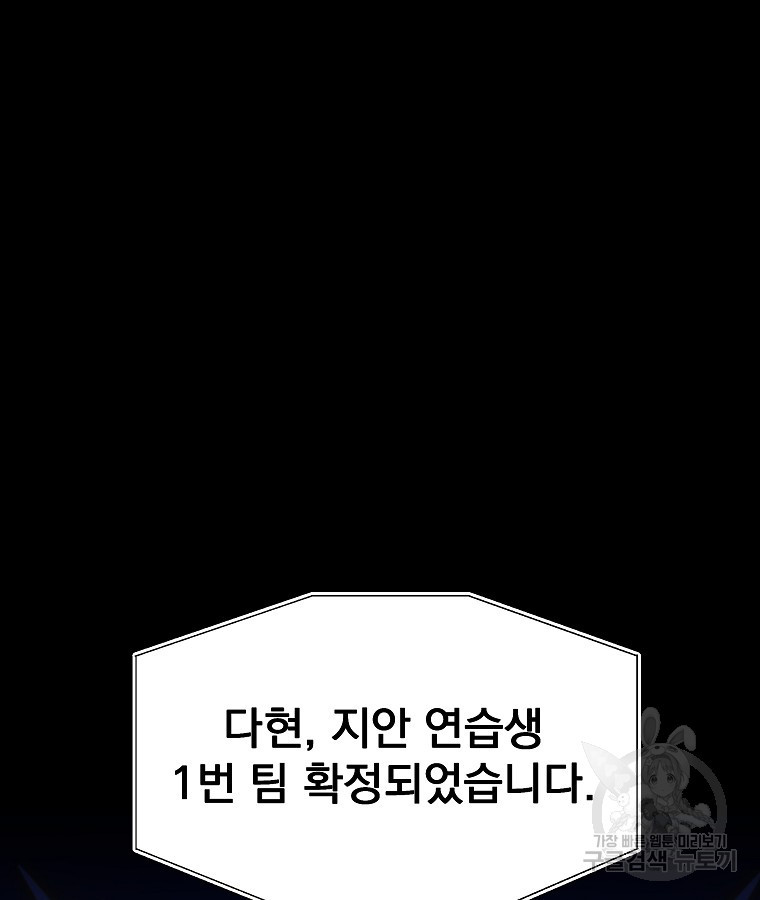 렌탈샵 27화 - 웹툰 이미지 22