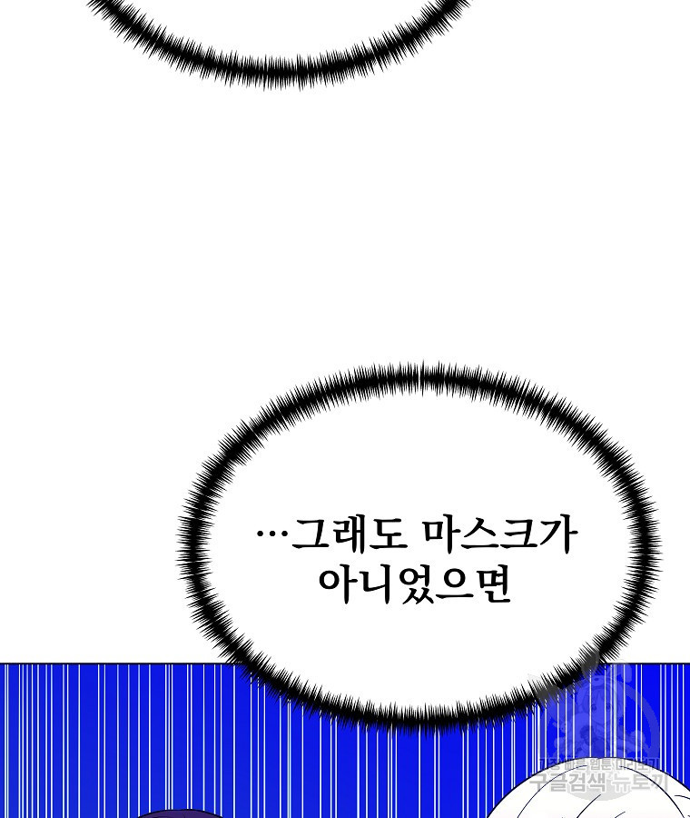 렌탈샵 27화 - 웹툰 이미지 74