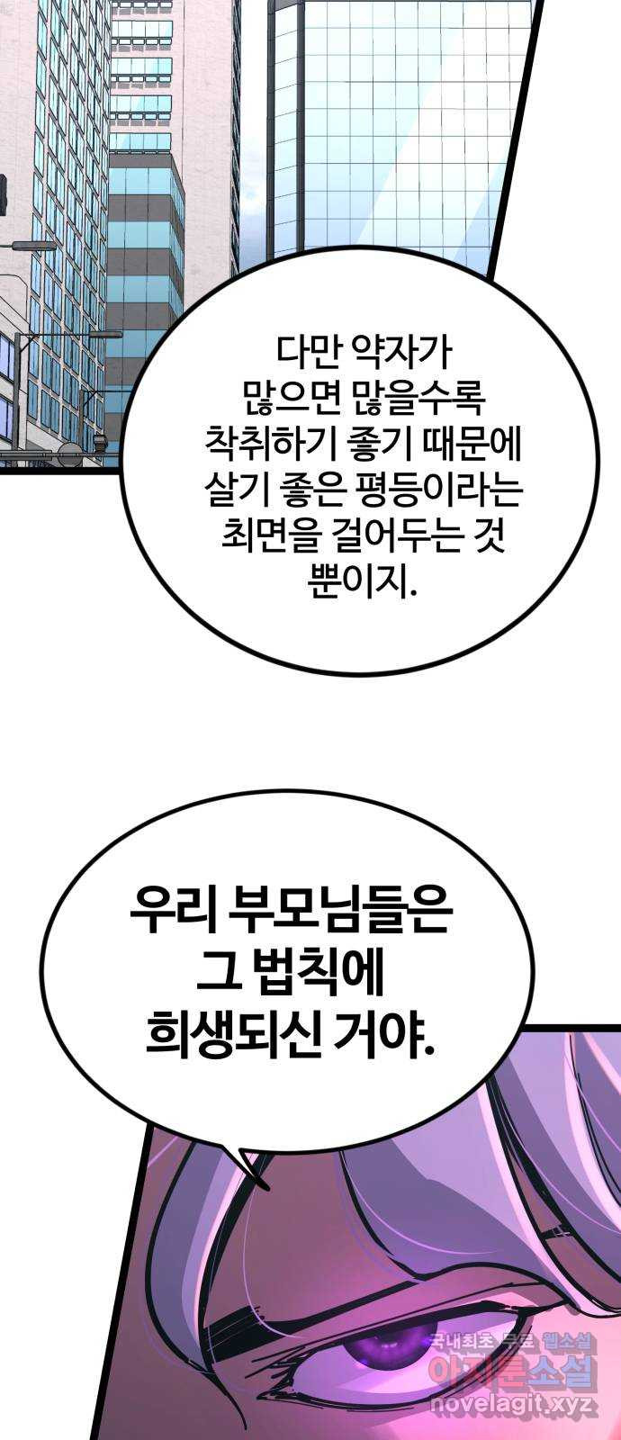 고삼무쌍(네이버) 180화 - 웹툰 이미지 41