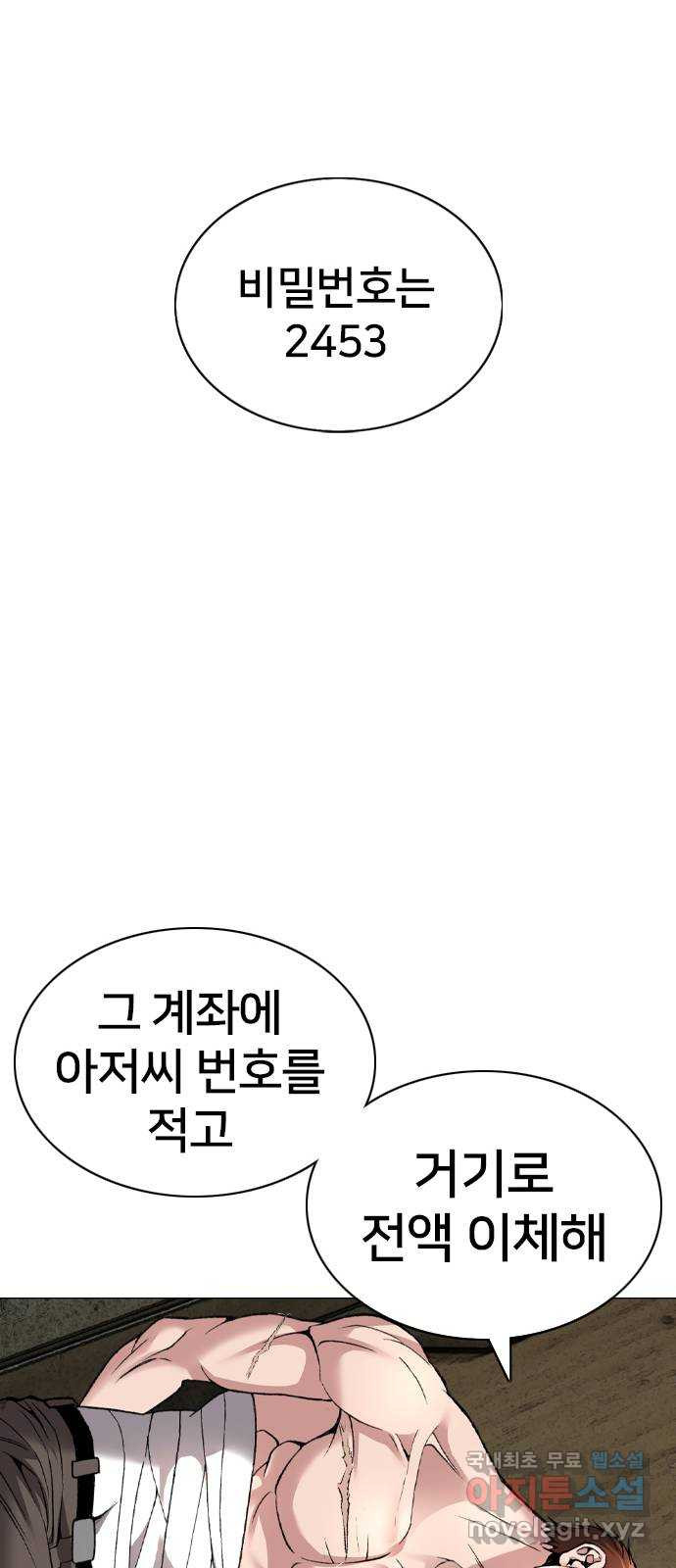 고교흥신소 13화 : 구미가 좀 땡기나? - 웹툰 이미지 44