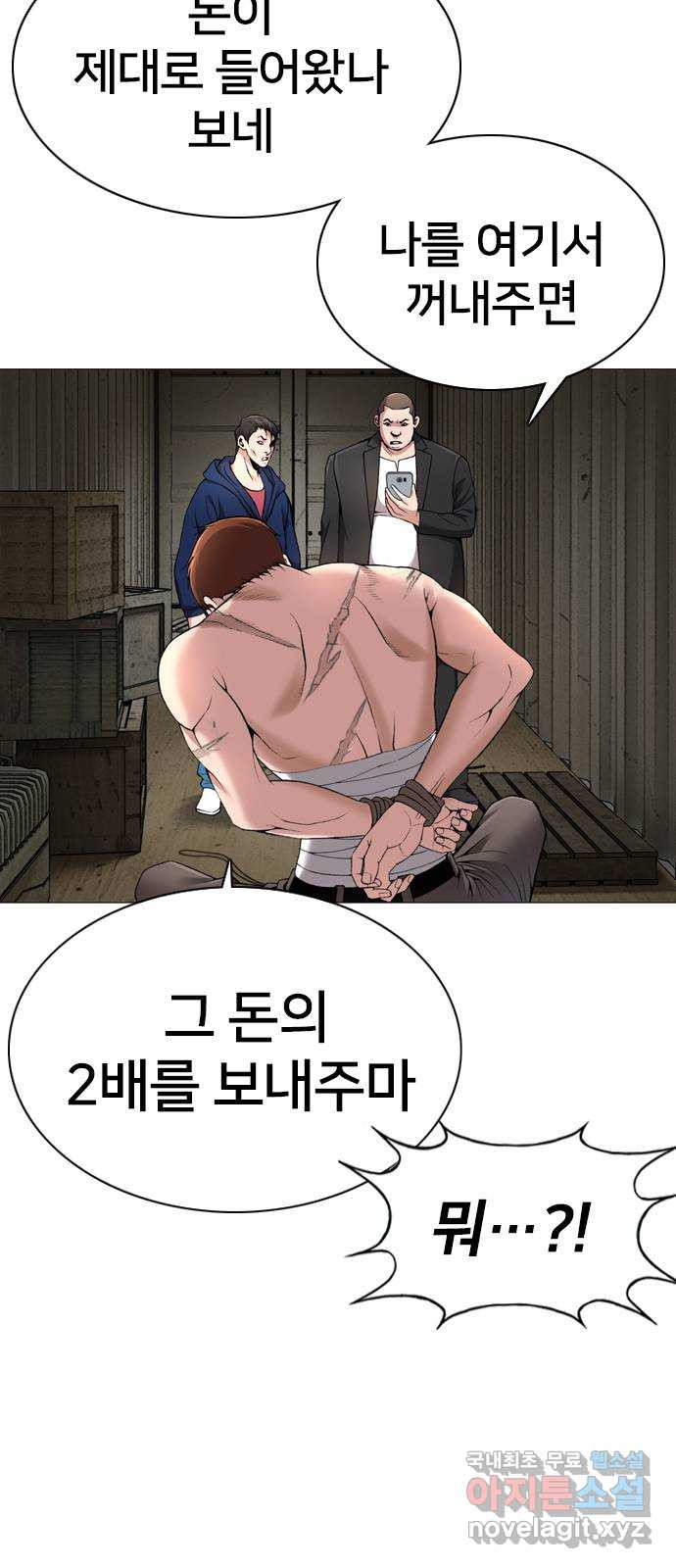 고교흥신소 13화 : 구미가 좀 땡기나? - 웹툰 이미지 54