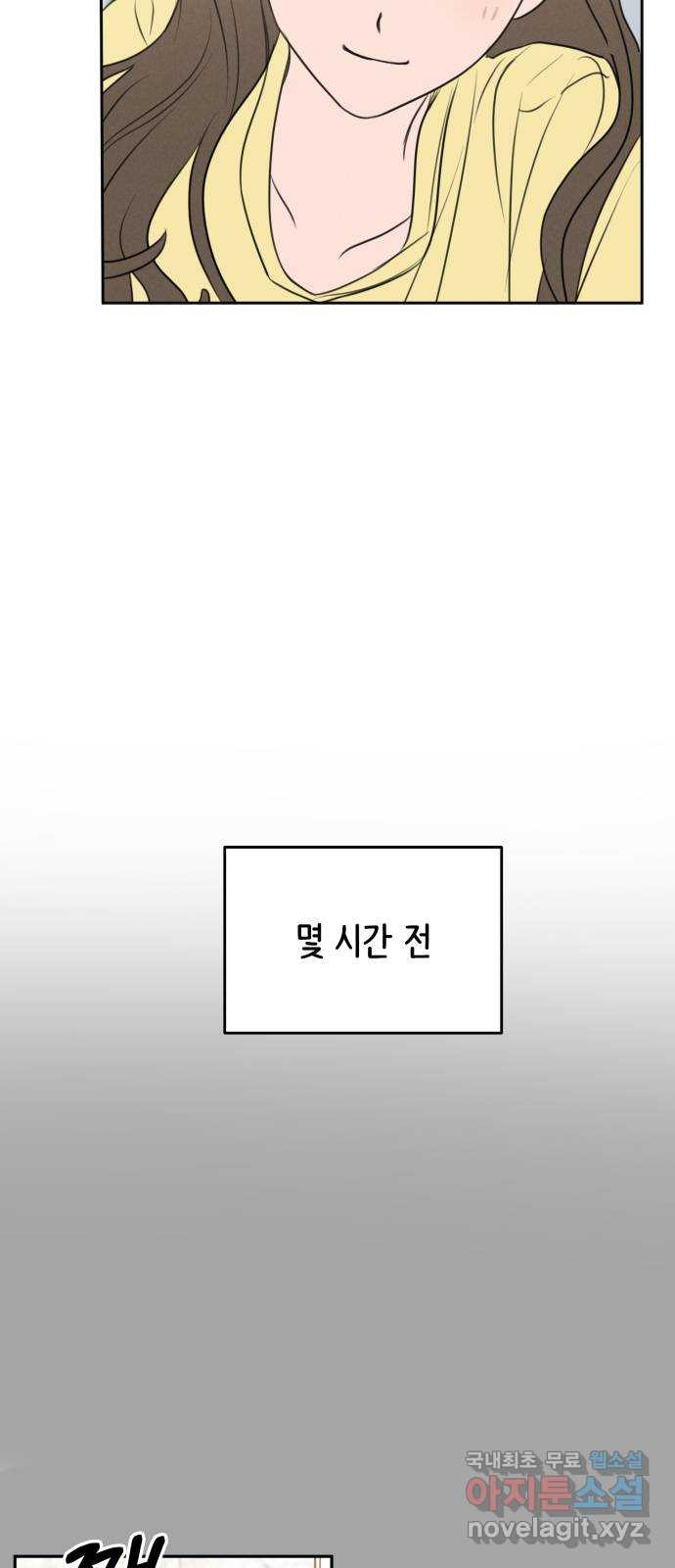 가짜 동맹 53화 - 웹툰 이미지 3