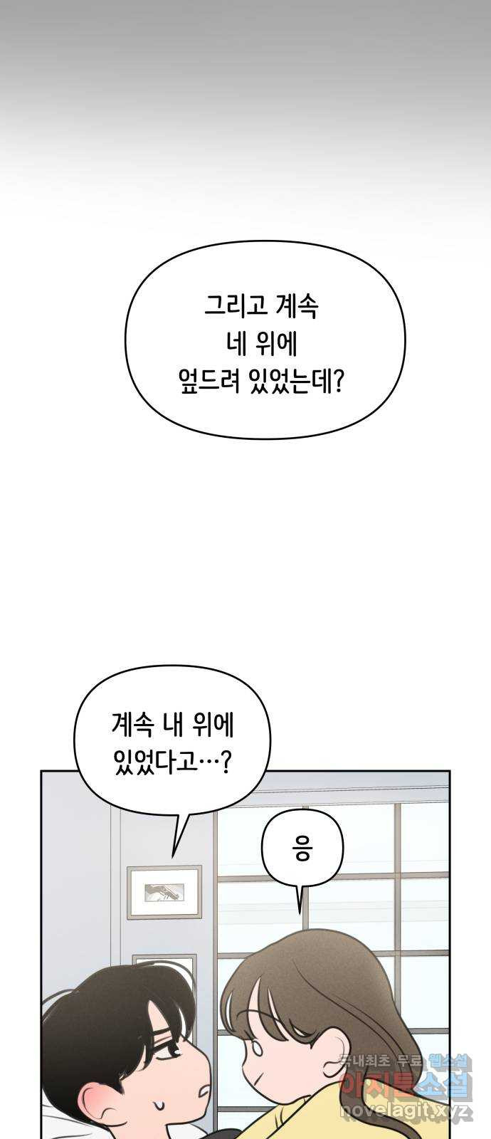 가짜 동맹 53화 - 웹툰 이미지 15