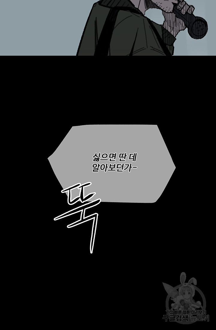 섭주 1화 - 웹툰 이미지 27