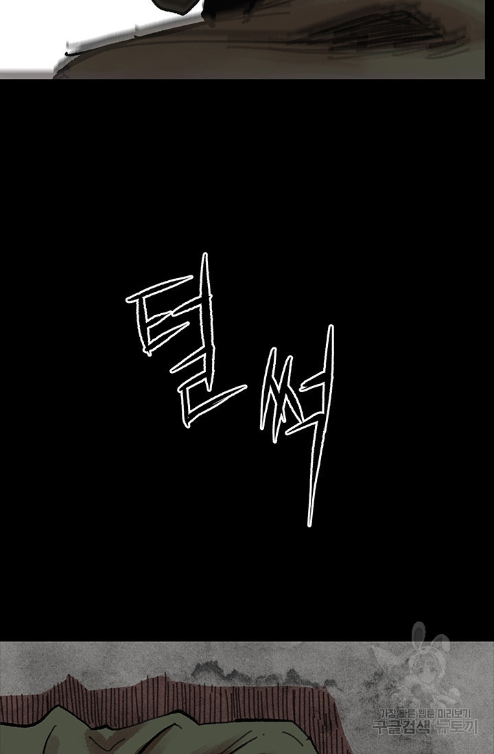 섭주 3화 - 웹툰 이미지 33