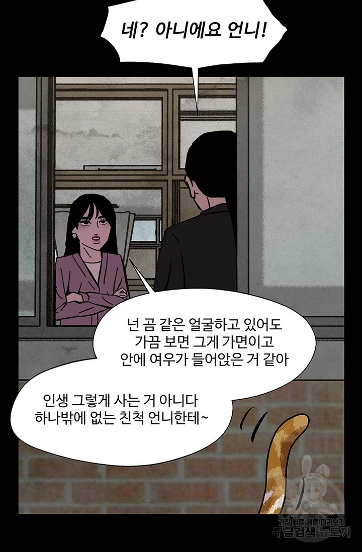 섭주 11화 - 웹툰 이미지 27