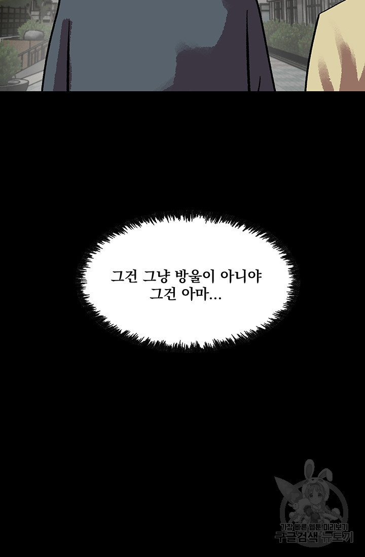 섭주 11화 - 웹툰 이미지 50