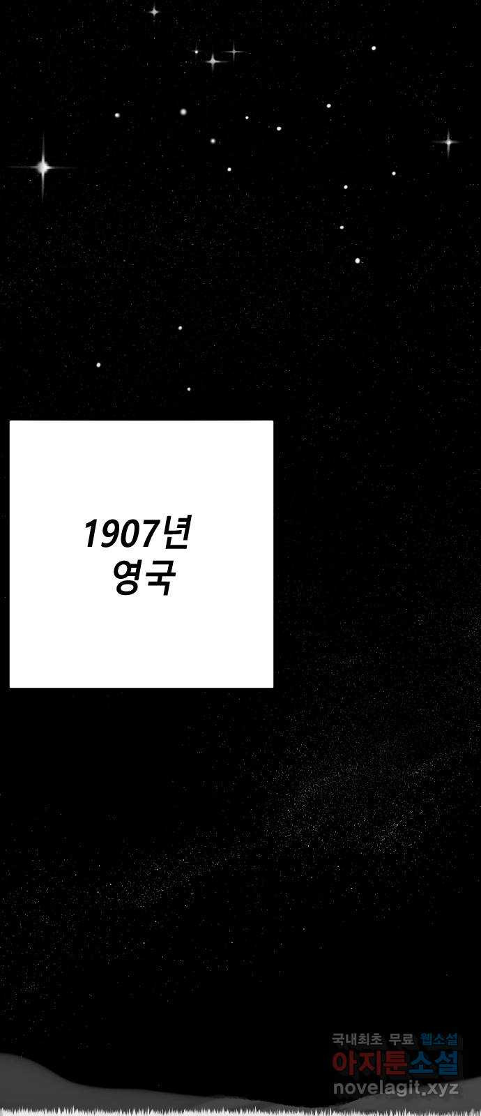 멸종위기종인간 45화[에드바드] - 웹툰 이미지 34