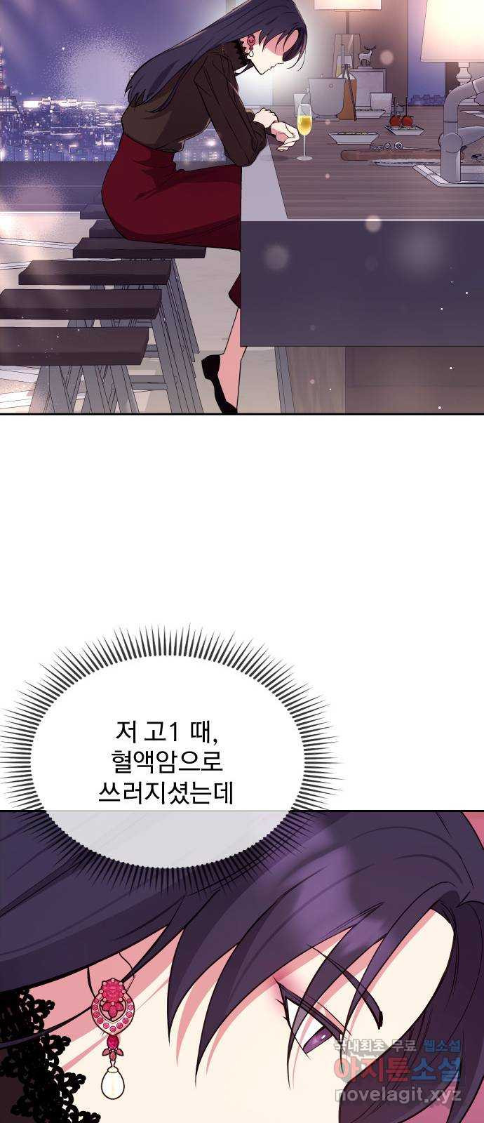 내겐 너무 소란한 결혼 22화 - 웹툰 이미지 31