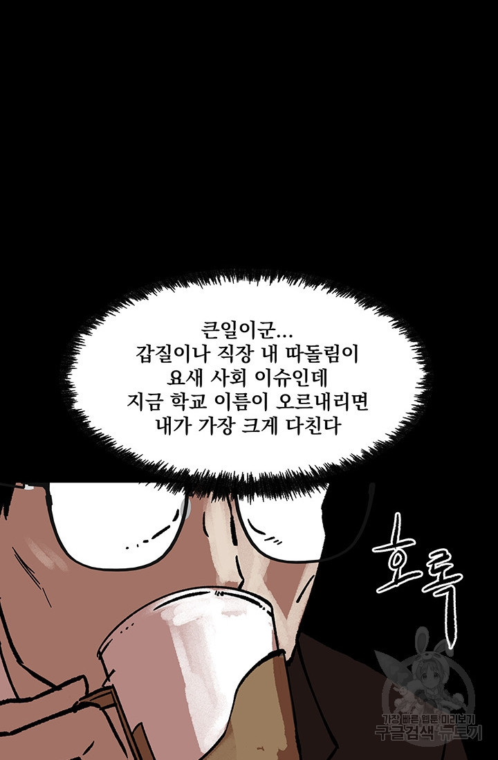 섭주 13화 - 웹툰 이미지 54