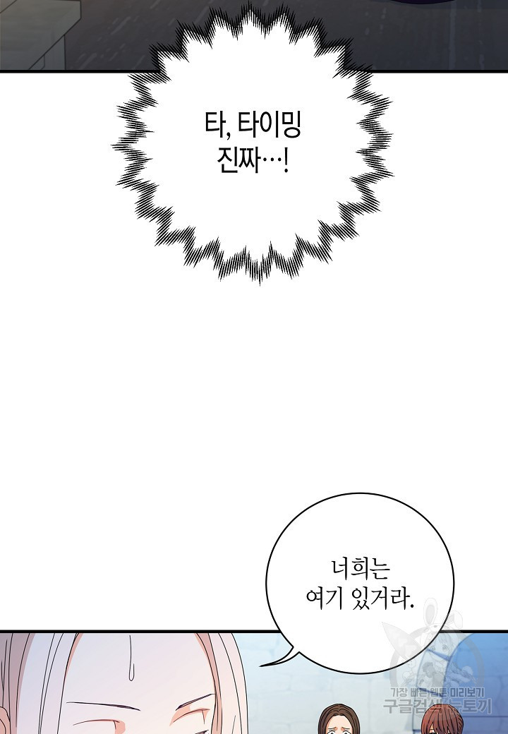 황녀님은 편히 죽고 싶어! 2화 - 웹툰 이미지 58