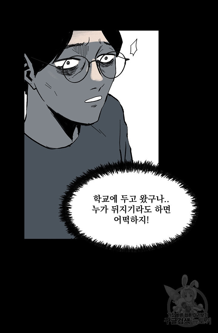 섭주 14화 - 웹툰 이미지 12