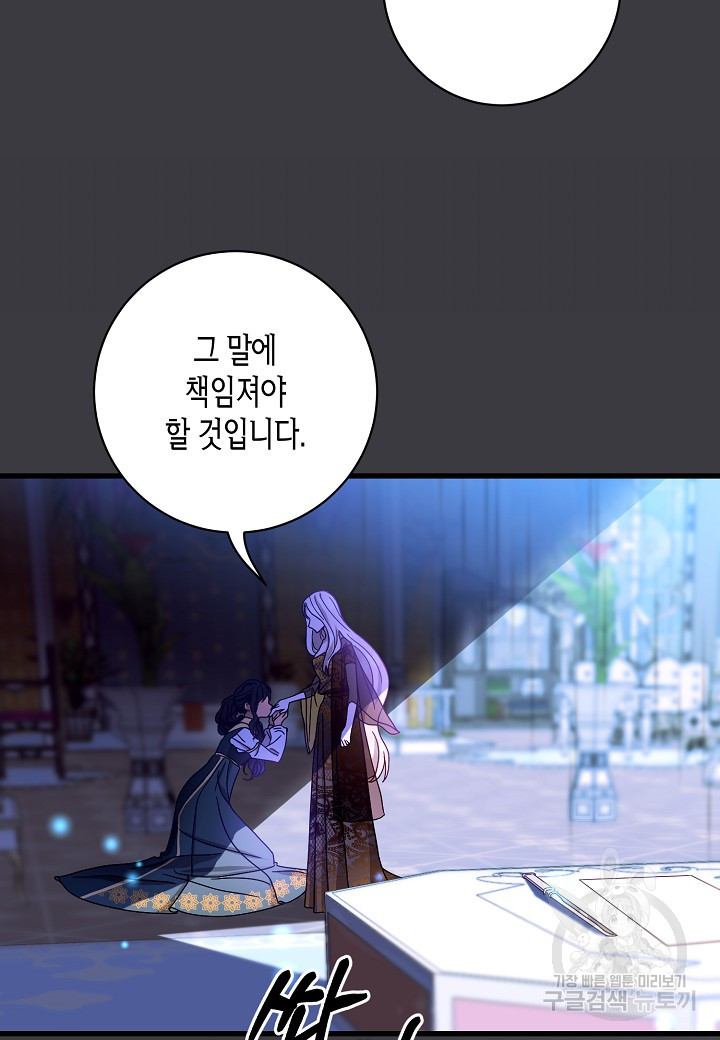 황녀님은 편히 죽고 싶어! 3화 - 웹툰 이미지 46