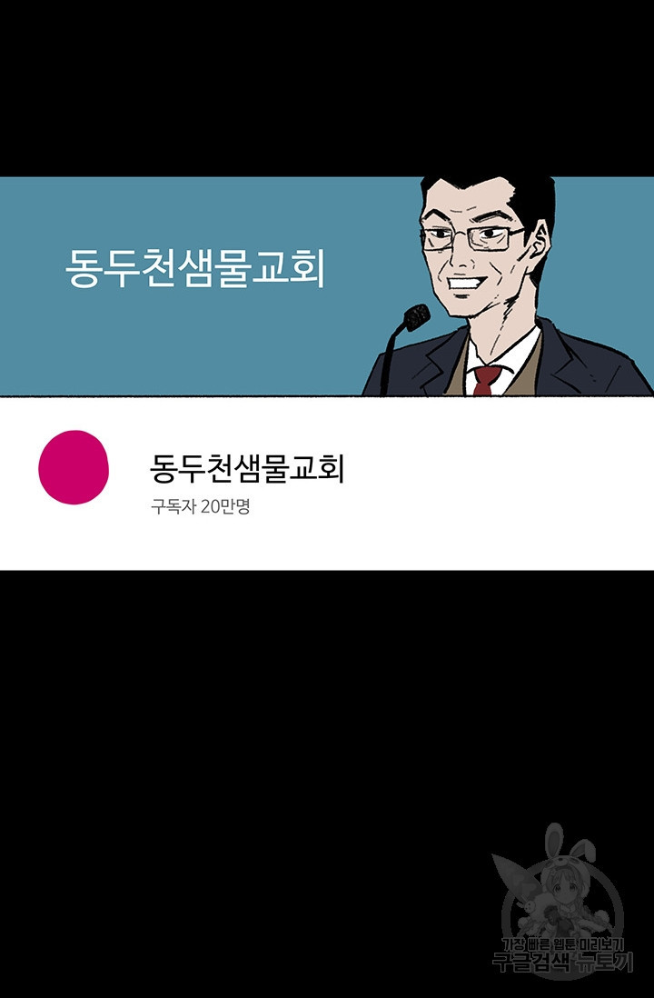 섭주 15화 - 웹툰 이미지 24