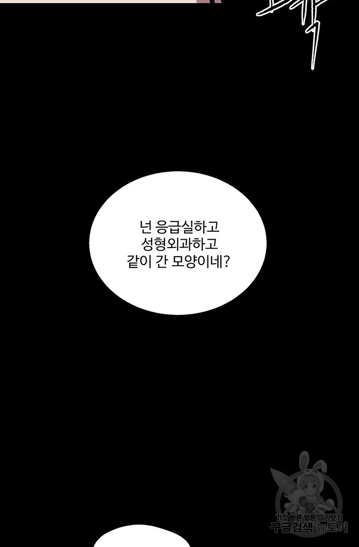 섭주 16화 - 웹툰 이미지 70