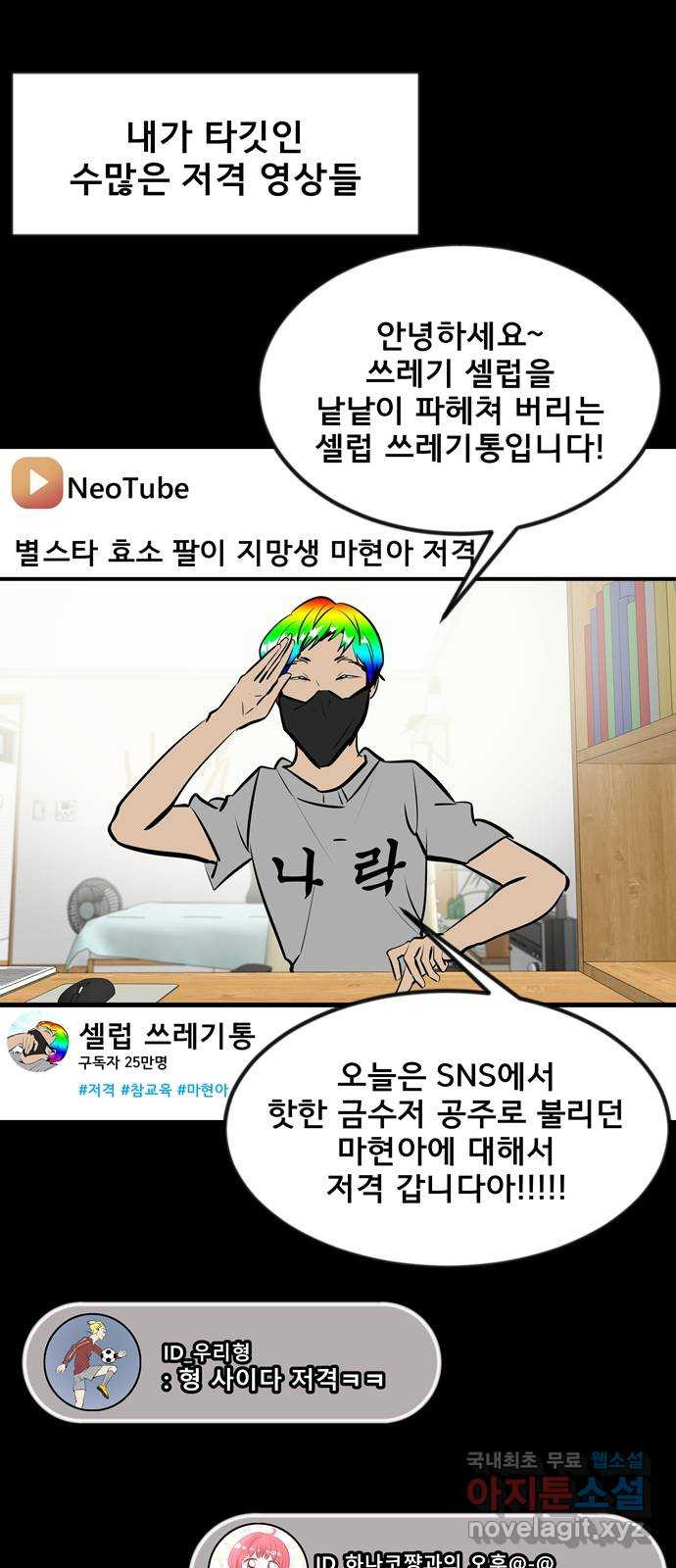 베스트 프렌드 52화. 시간은 흘러 - 웹툰 이미지 40