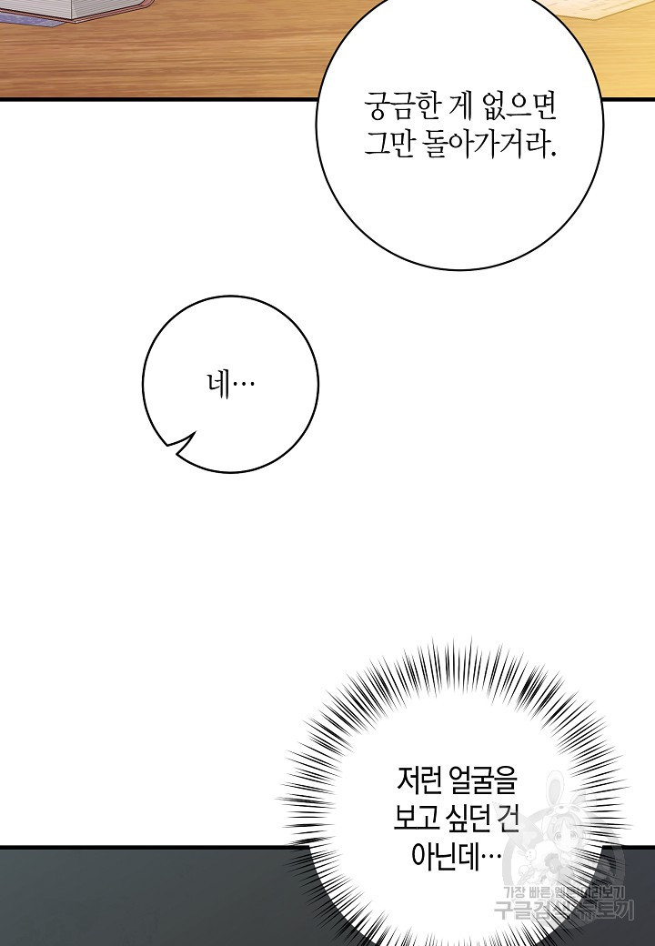 황녀님은 편히 죽고 싶어! 7화 - 웹툰 이미지 11