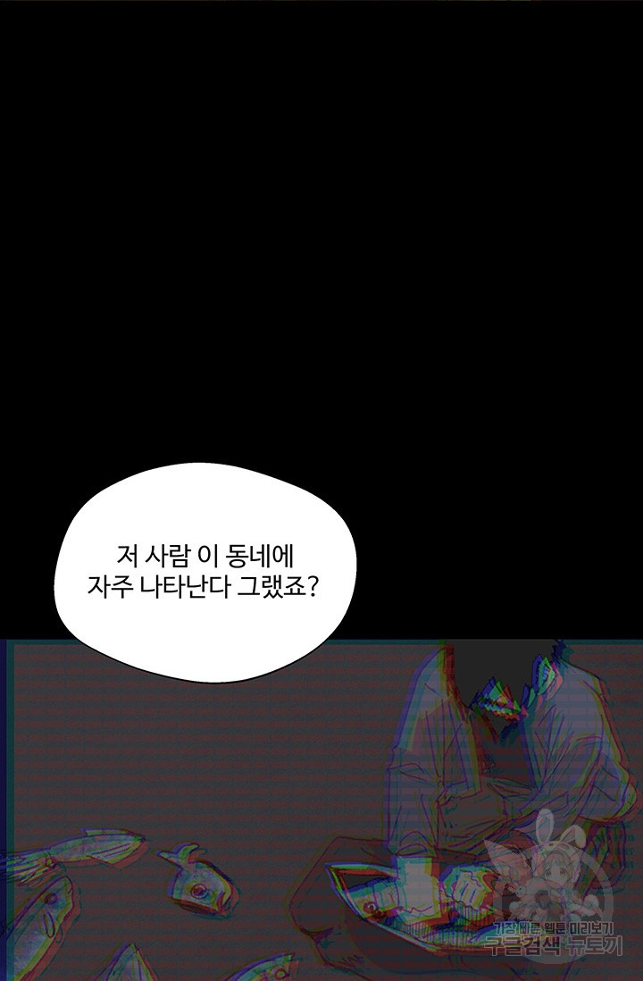 섭주 19화 - 웹툰 이미지 26