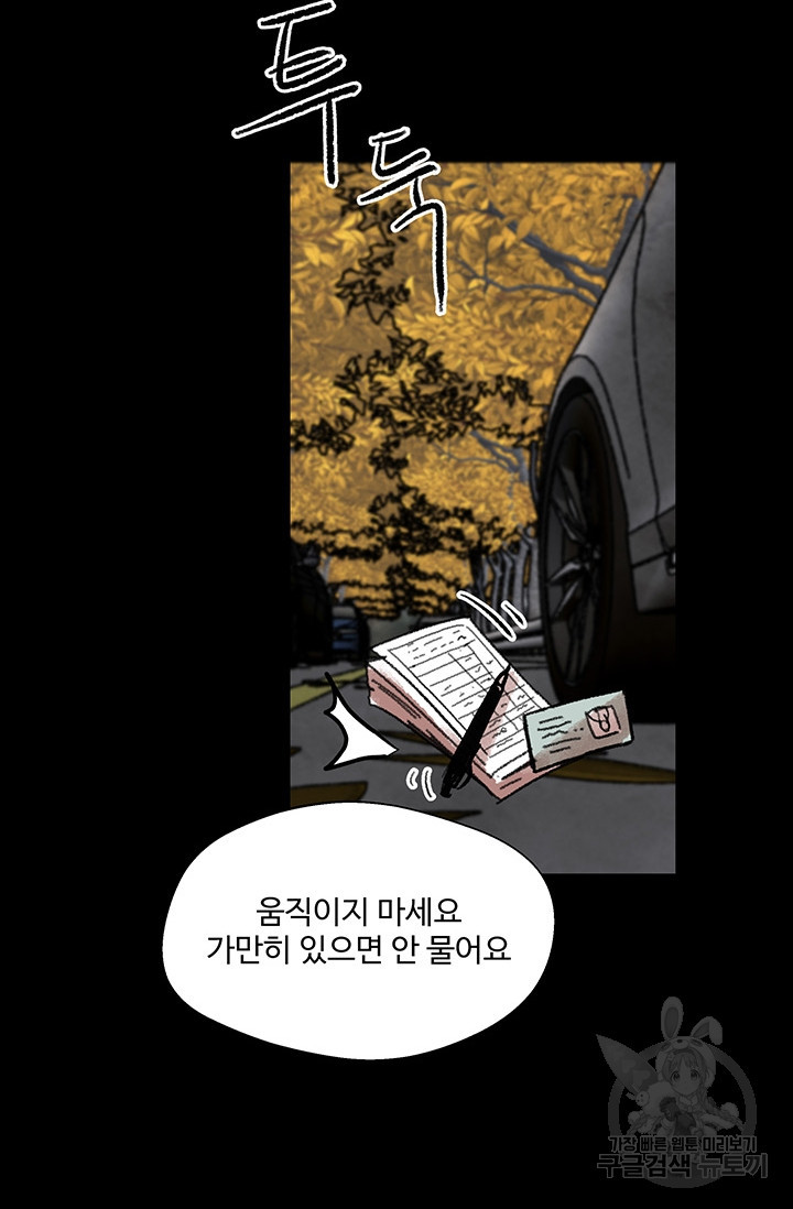 섭주 20화 - 웹툰 이미지 9