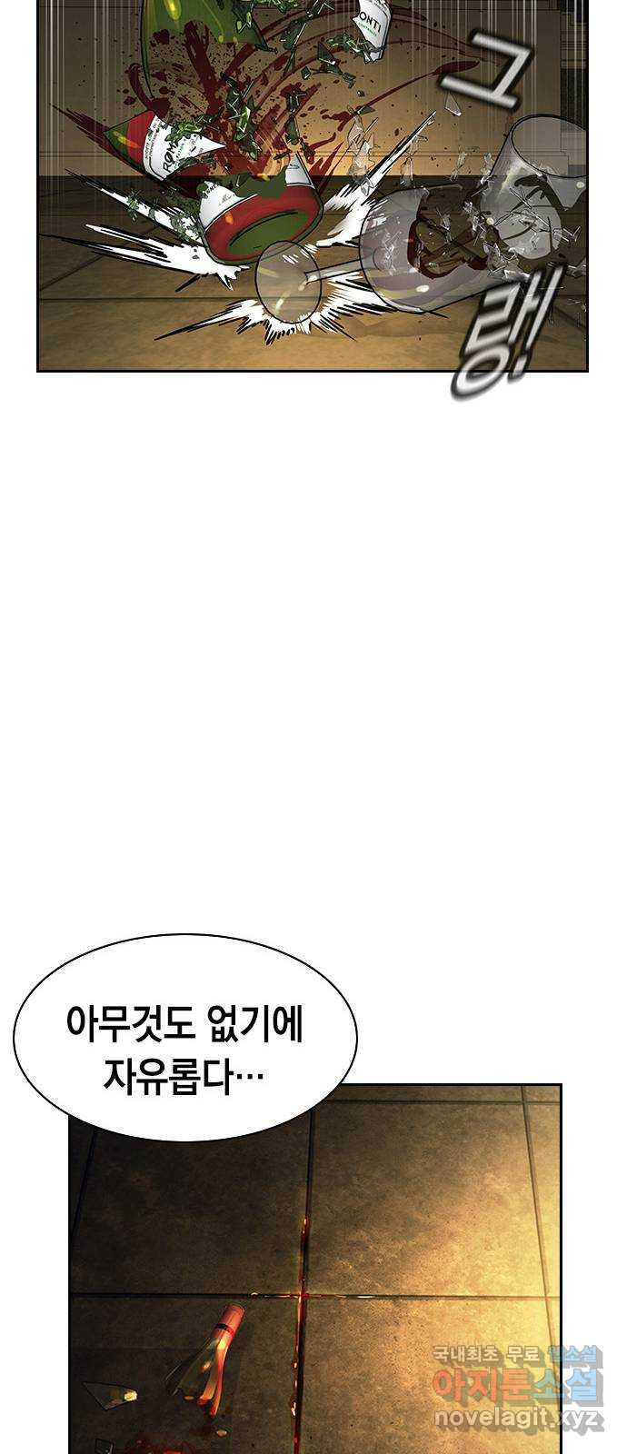 세상은 돈과 권력 시즌2 106화 - 웹툰 이미지 41