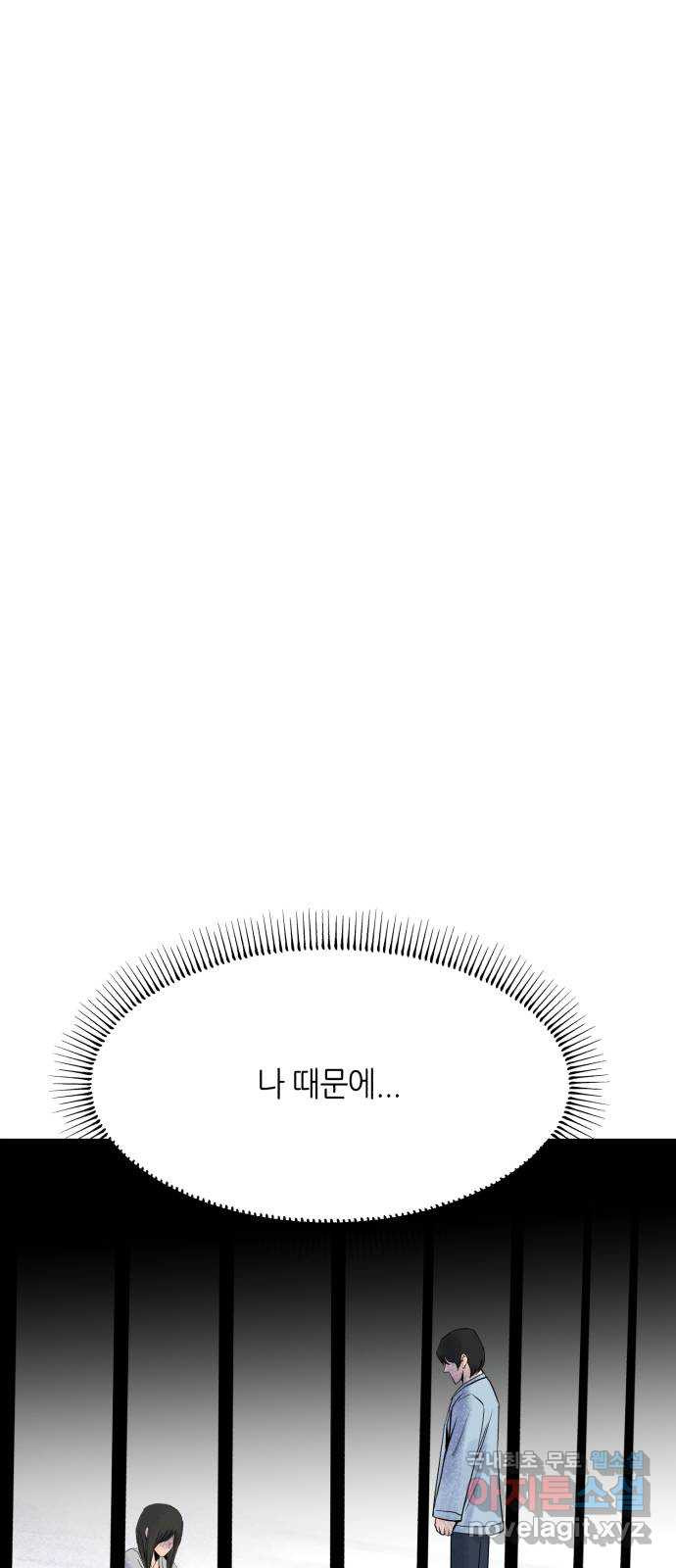 오직, 밝은 미래 71화 : 죽음은 의외로 - 웹툰 이미지 11