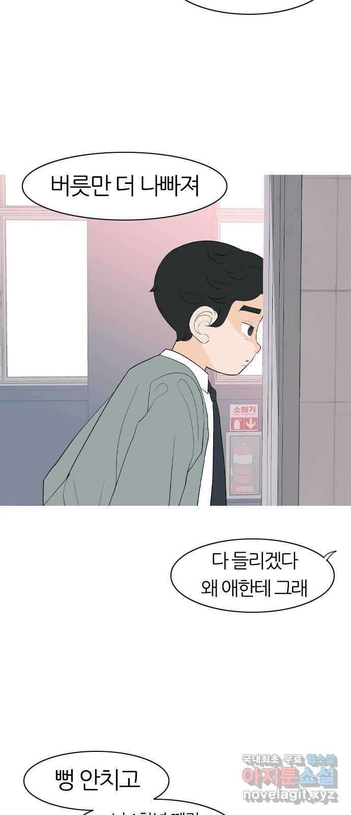 연놈 363화. 꽃 만난 열아홉 (만남) - 웹툰 이미지 24