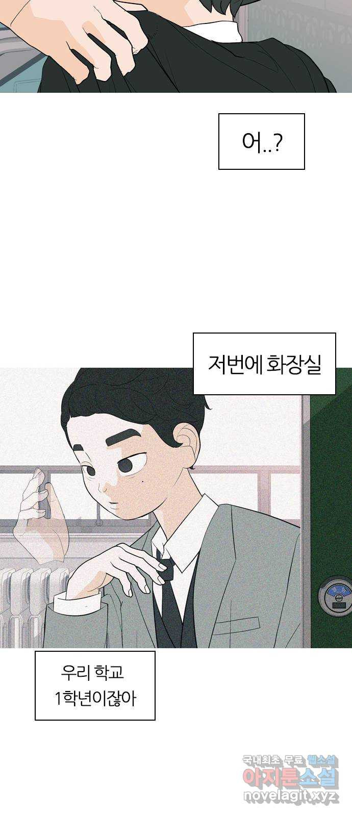 연놈 363화. 꽃 만난 열아홉 (만남) - 웹툰 이미지 39