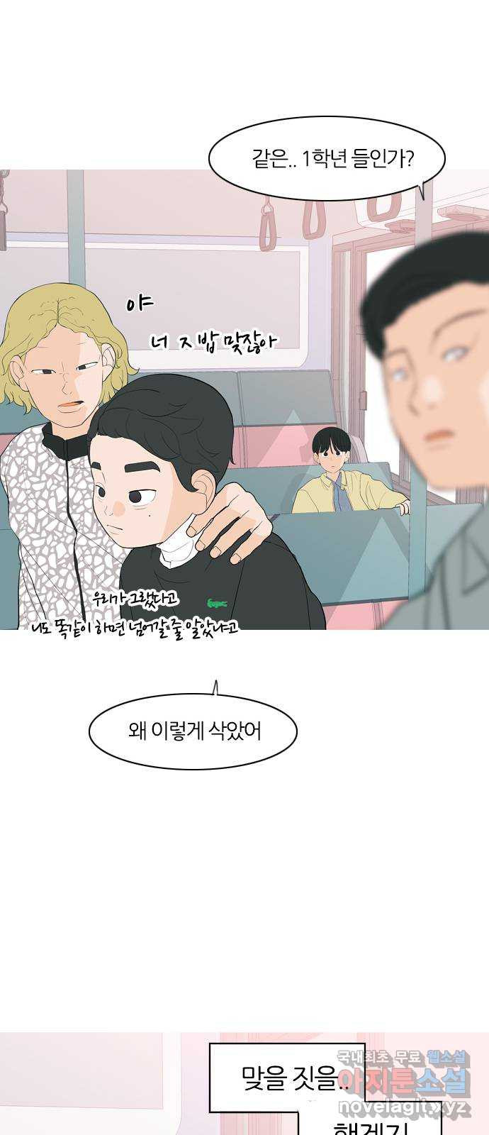 연놈 363화. 꽃 만난 열아홉 (만남) - 웹툰 이미지 40