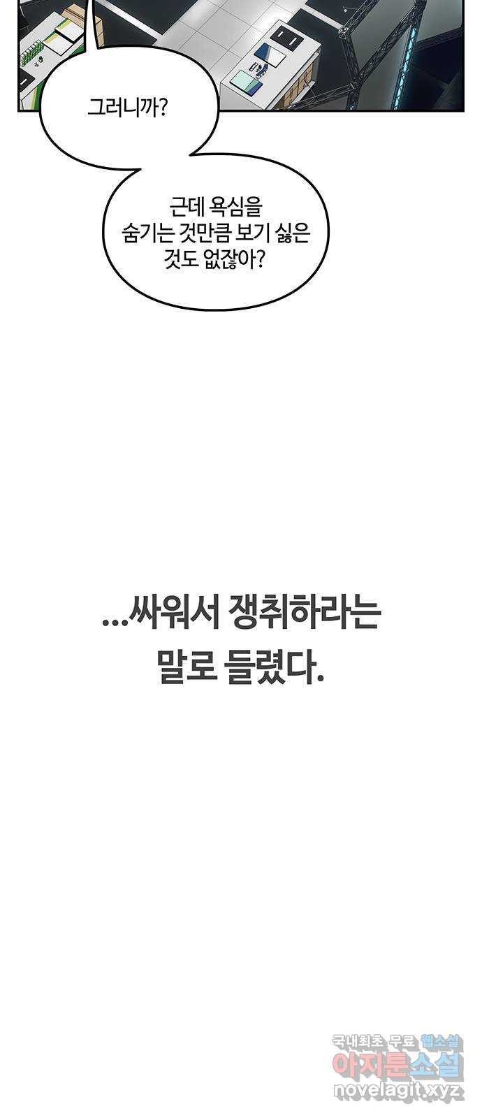 이별학 41화 - 웹툰 이미지 8