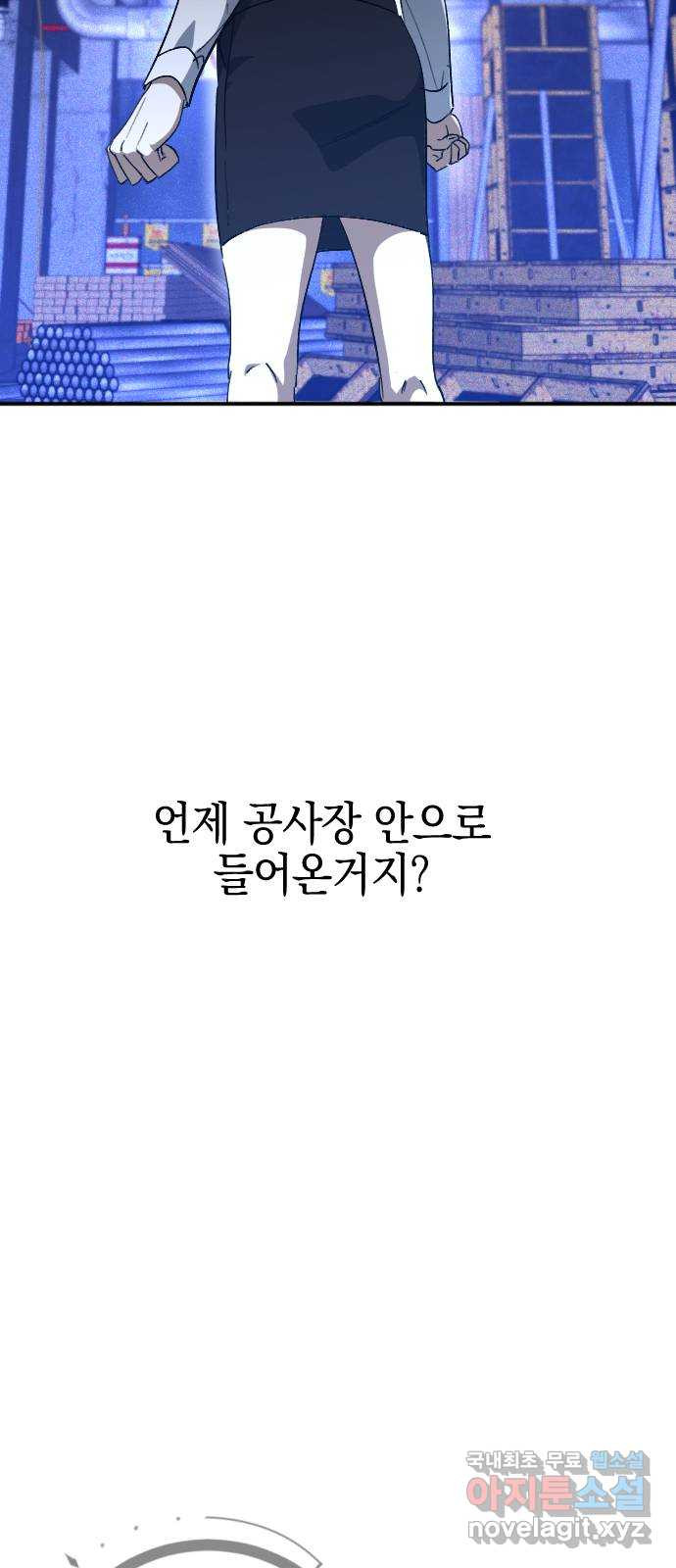 그림자의 밤 46화 - 웹툰 이미지 27