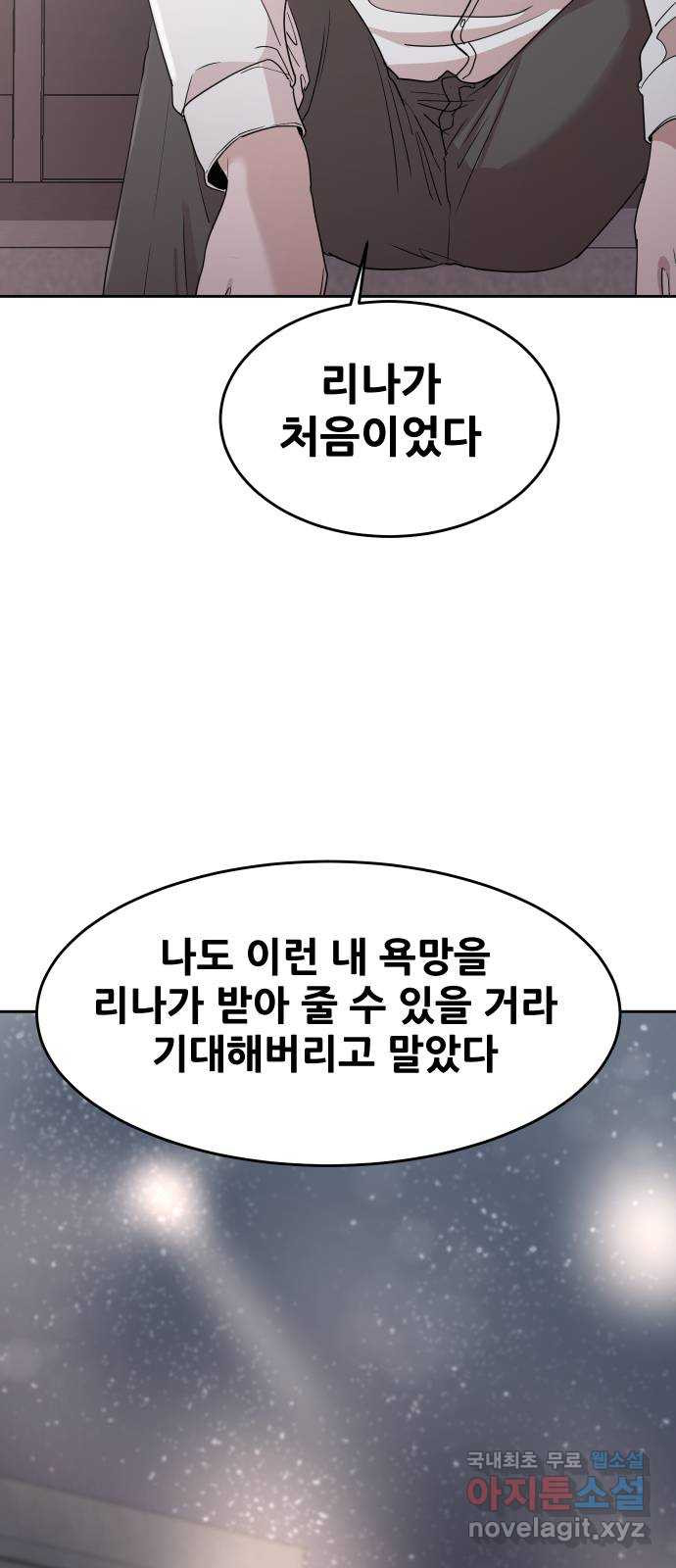 나의 계절 85화 - 웹툰 이미지 49