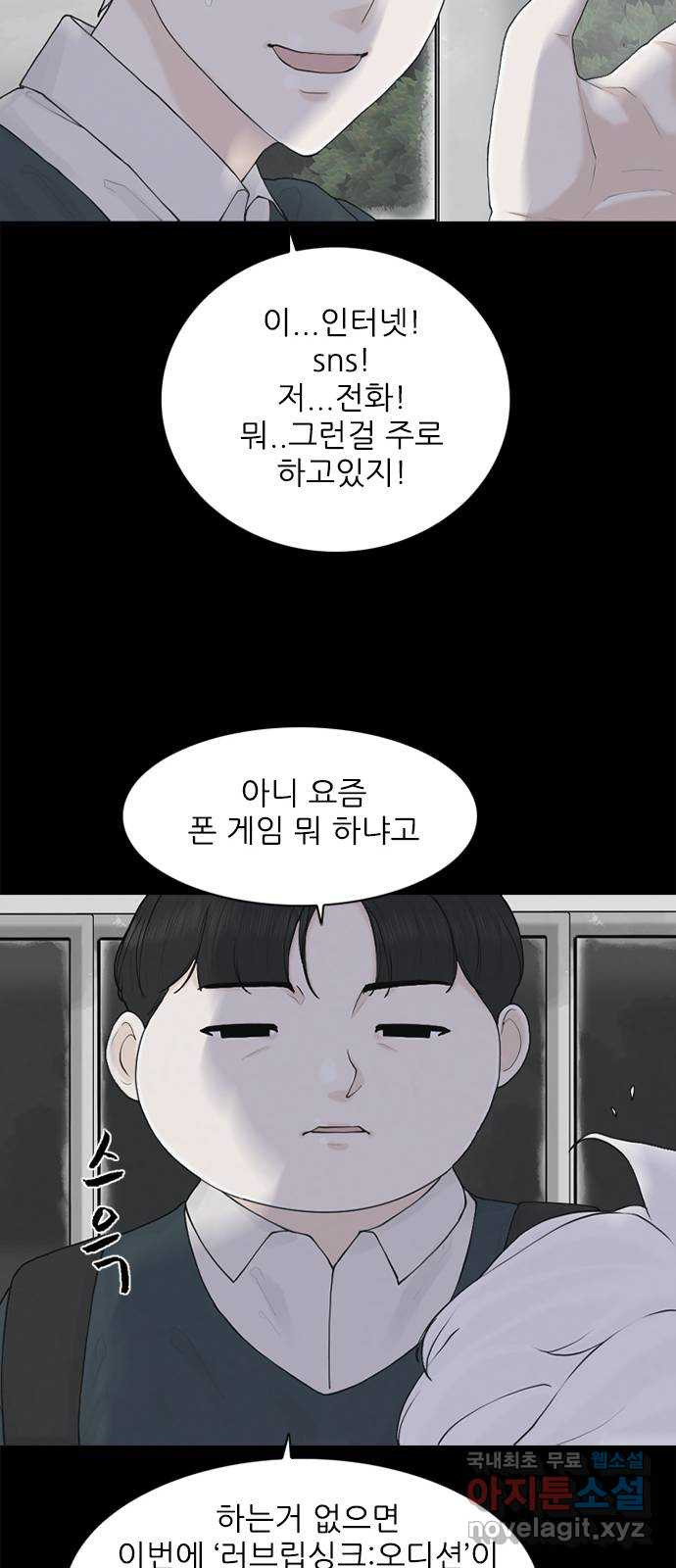 행성인간2: 행성의 9화 - 웹툰 이미지 25