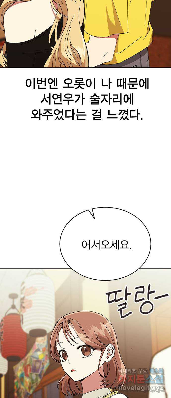 헤어지면 죽음 63. 과거의 그 여자는 사실 - 웹툰 이미지 2