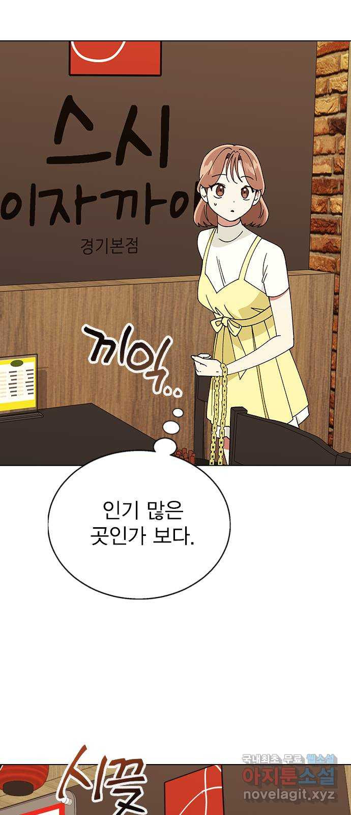 헤어지면 죽음 63. 과거의 그 여자는 사실 - 웹툰 이미지 7