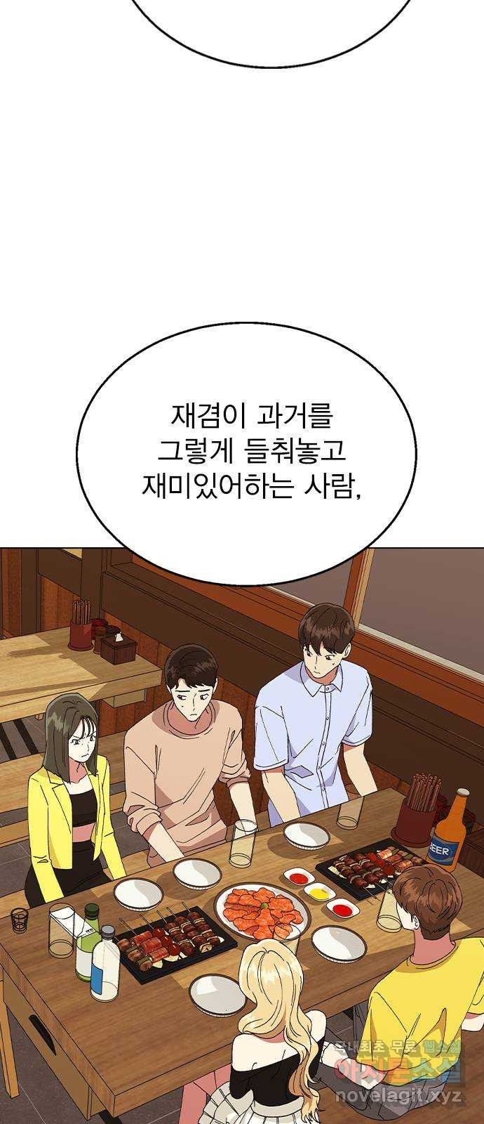 헤어지면 죽음 63. 과거의 그 여자는 사실 - 웹툰 이미지 15