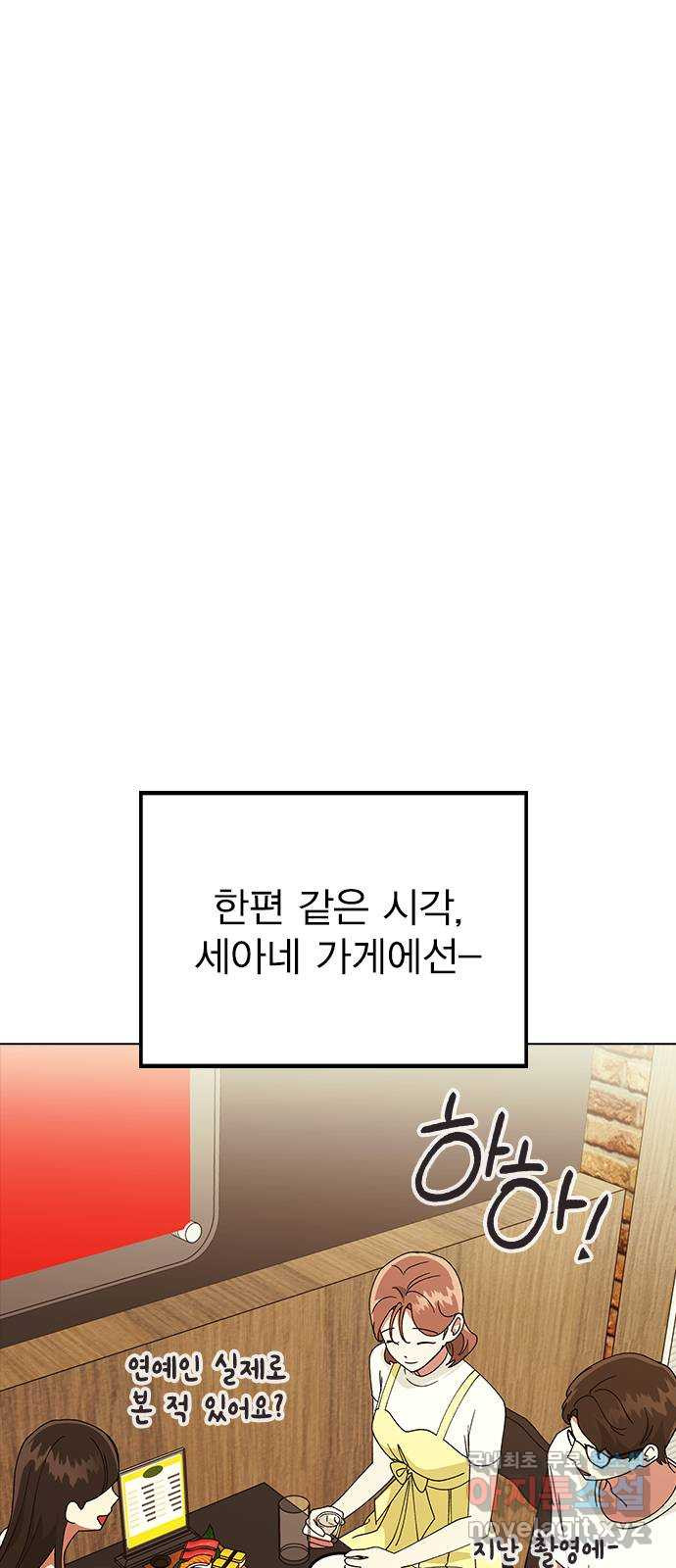 헤어지면 죽음 63. 과거의 그 여자는 사실 - 웹툰 이미지 20