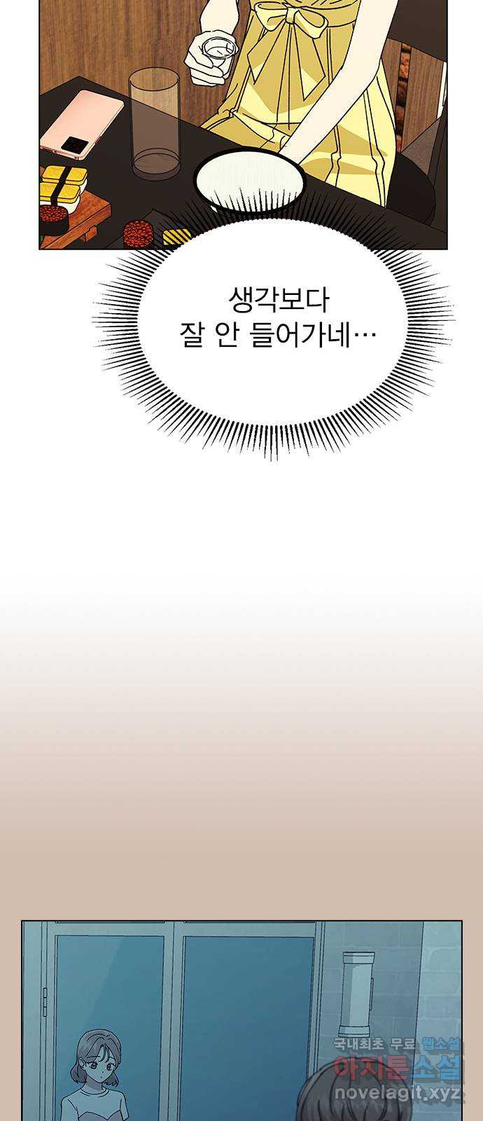 헤어지면 죽음 63. 과거의 그 여자는 사실 - 웹툰 이미지 22