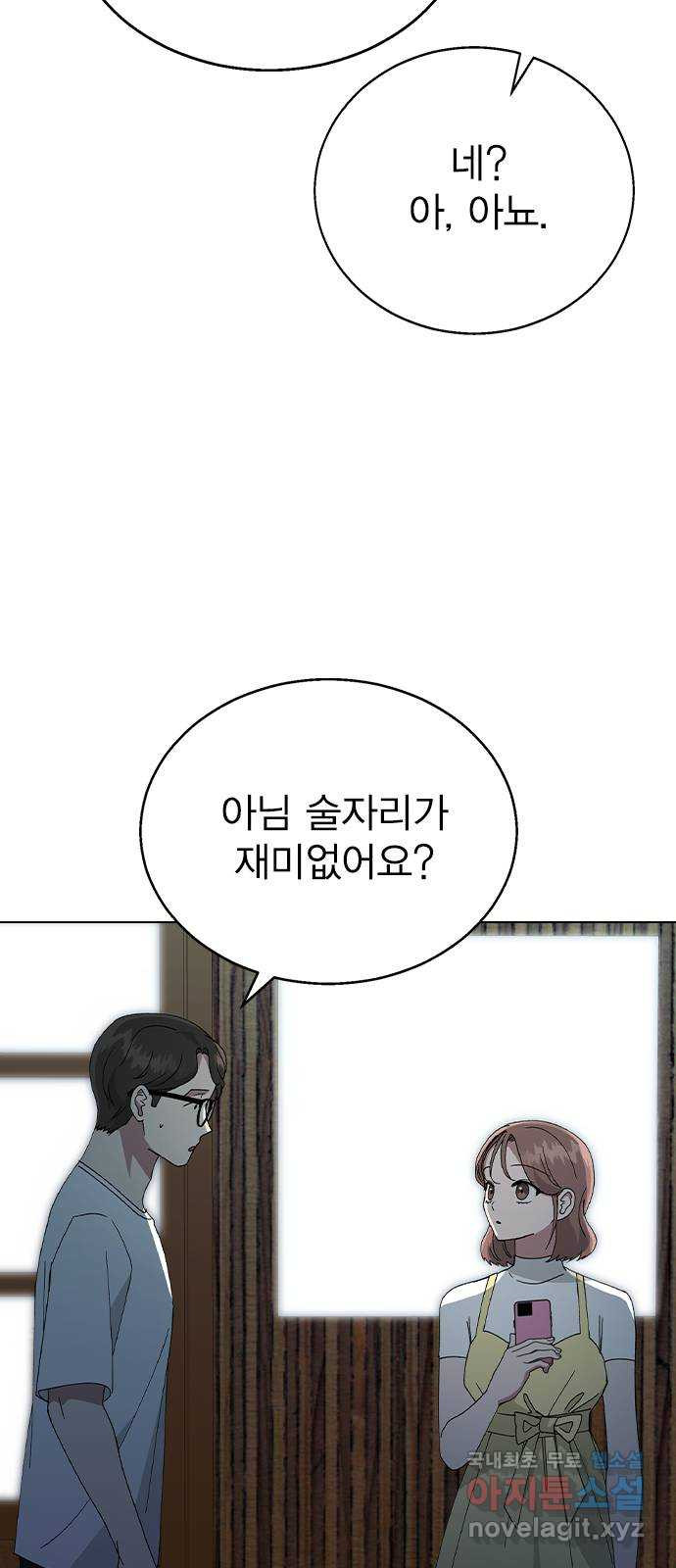 헤어지면 죽음 63. 과거의 그 여자는 사실 - 웹툰 이미지 30