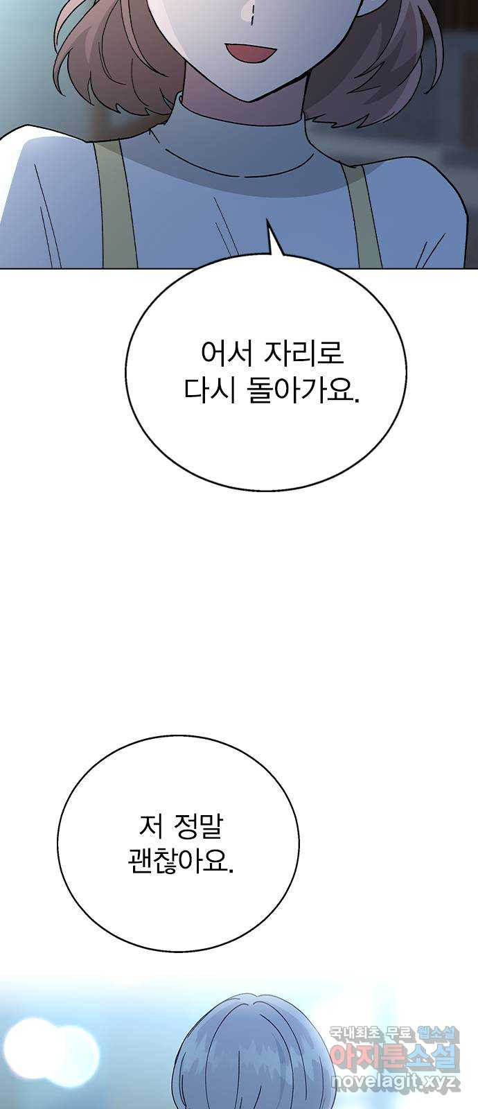 헤어지면 죽음 63. 과거의 그 여자는 사실 - 웹툰 이미지 32