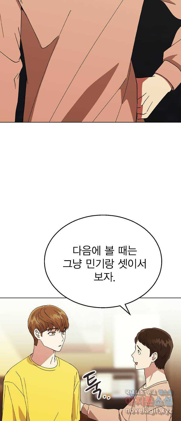 헤어지면 죽음 63. 과거의 그 여자는 사실 - 웹툰 이미지 45