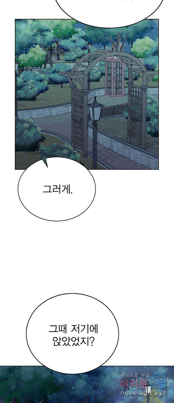 헤어지면 죽음 63. 과거의 그 여자는 사실 - 웹툰 이미지 55