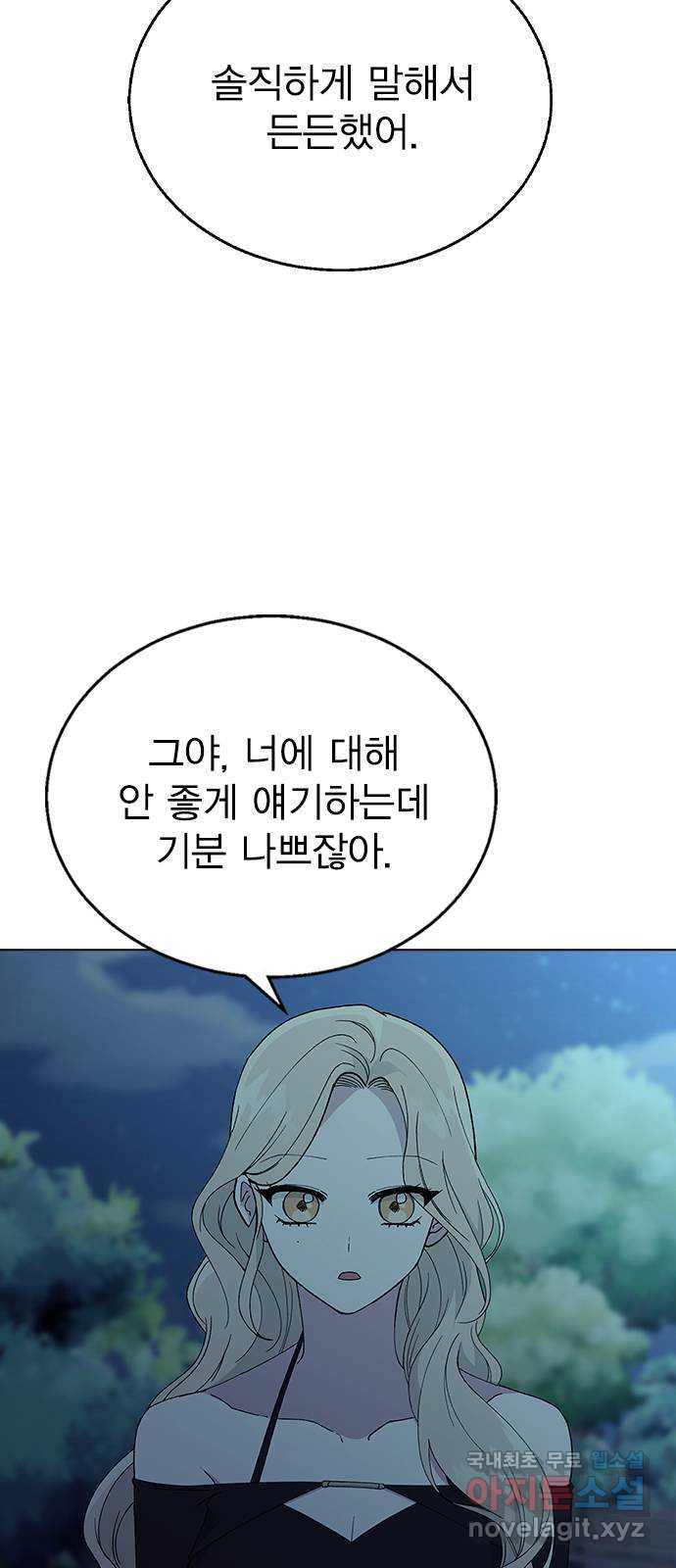 헤어지면 죽음 63. 과거의 그 여자는 사실 - 웹툰 이미지 59