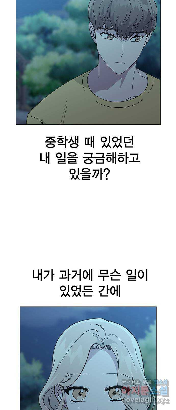 헤어지면 죽음 63. 과거의 그 여자는 사실 - 웹툰 이미지 63