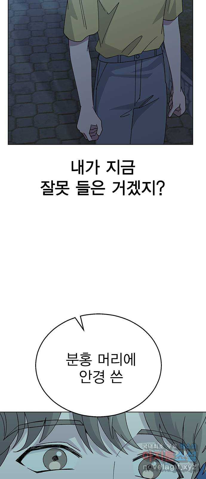 헤어지면 죽음 63. 과거의 그 여자는 사실 - 웹툰 이미지 77