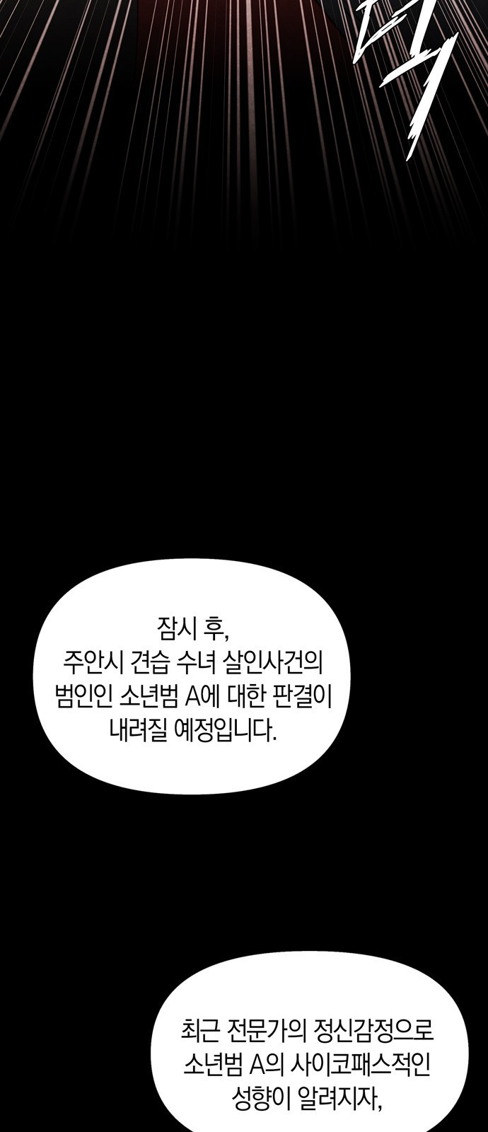 굿헌팅 3화 - 웹툰 이미지 64