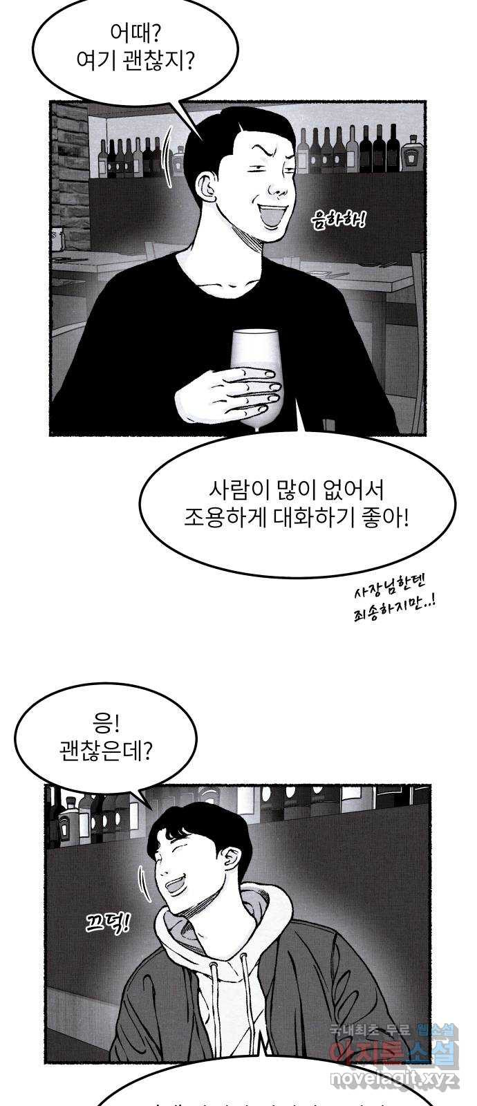 잿빛도 색이다 후기 - 웹툰 이미지 14